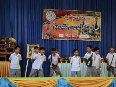 พิธีไหว้ครูโรงเรียนหทัยชาติประจำปีการศึกษา 2562